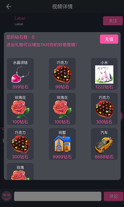 约个妞截图