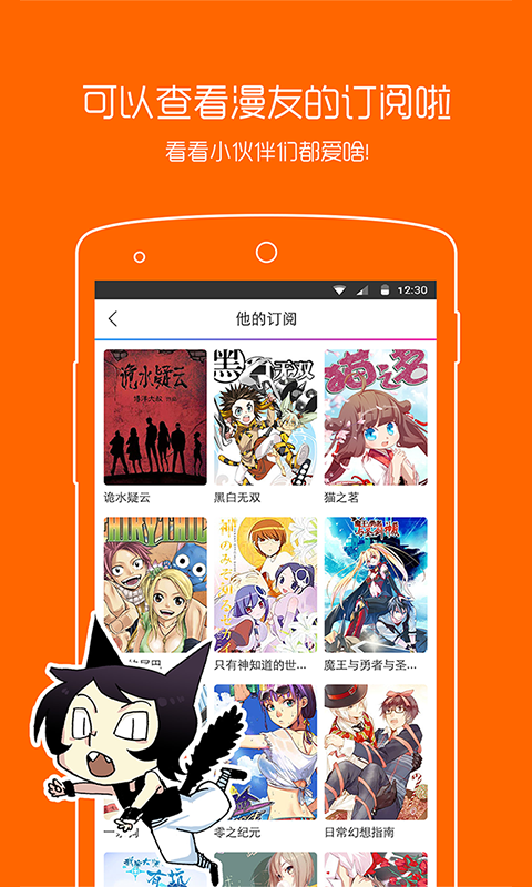 腐漫画截图