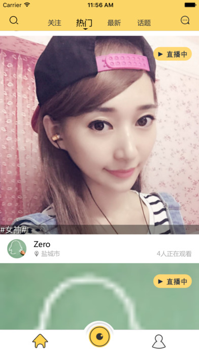 后宫直播截图