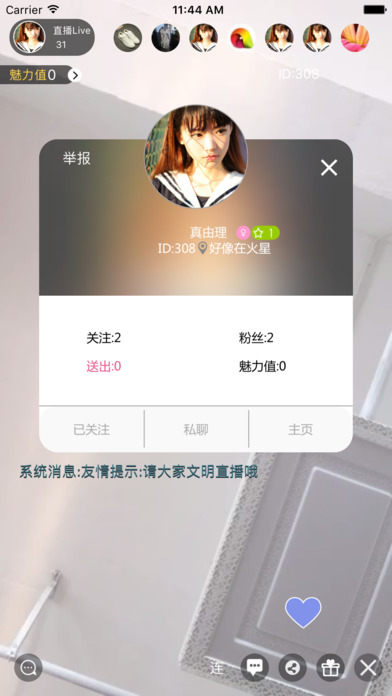 后宫直播截图