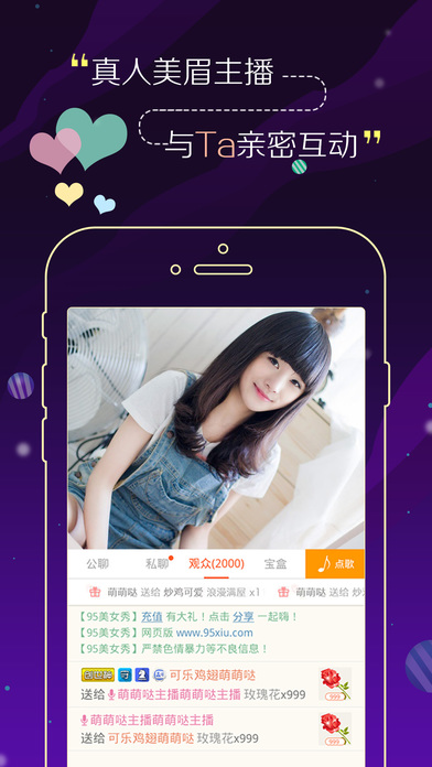 无人直播截图