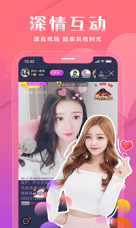7167tv直播截图