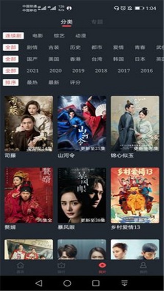 808影视截图