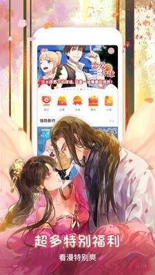 全彩漫画