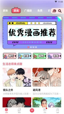 全彩漫画截图