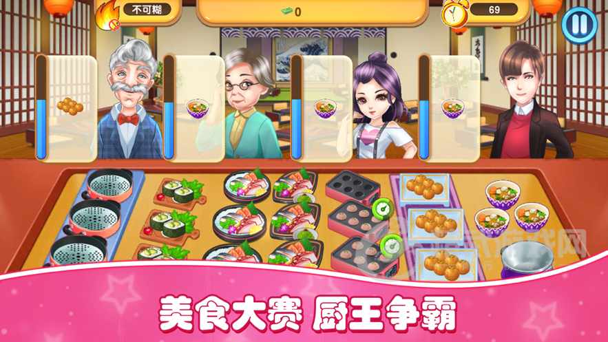 美食发烧友
