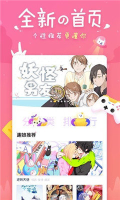无翼少全彩日本漫画截图