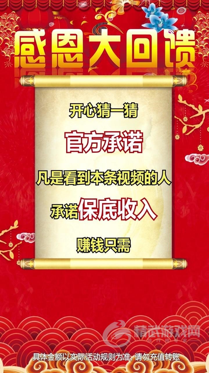 欢乐猜一猜
