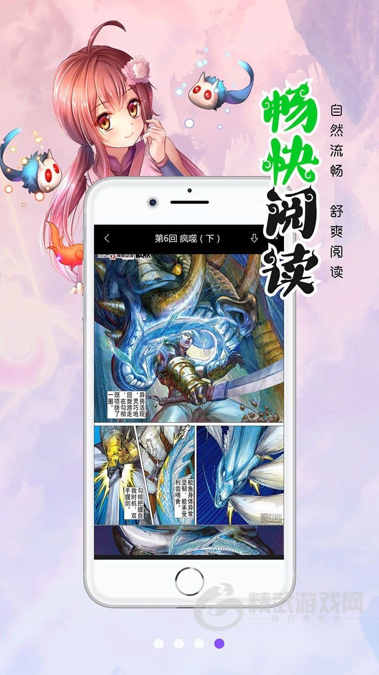 笔趣阁漫画