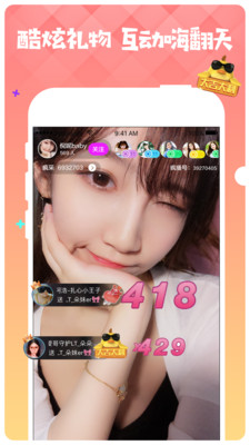 牡丹直播截图