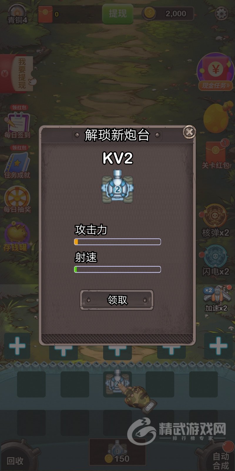 消消塔防得宝
