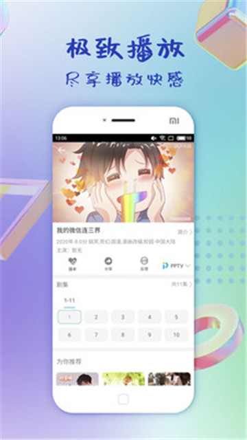 香蕉影视