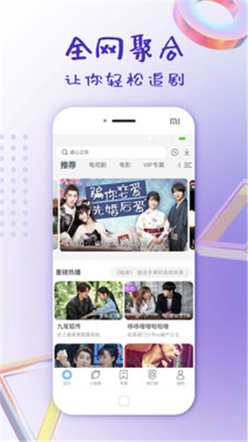 香蕉影视截图