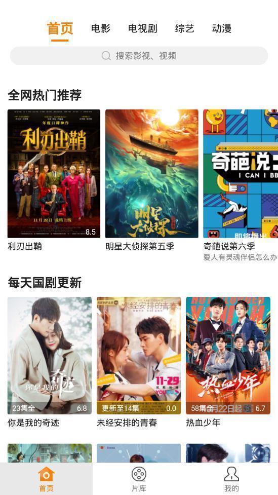 香蕉影视截图