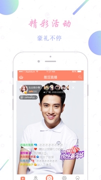 羞涩直播截图