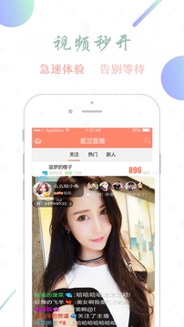 羞涩直播截图