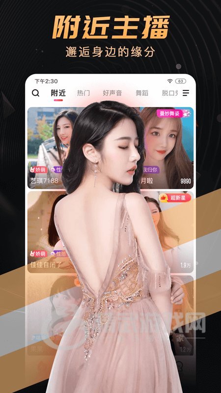 六间房直播