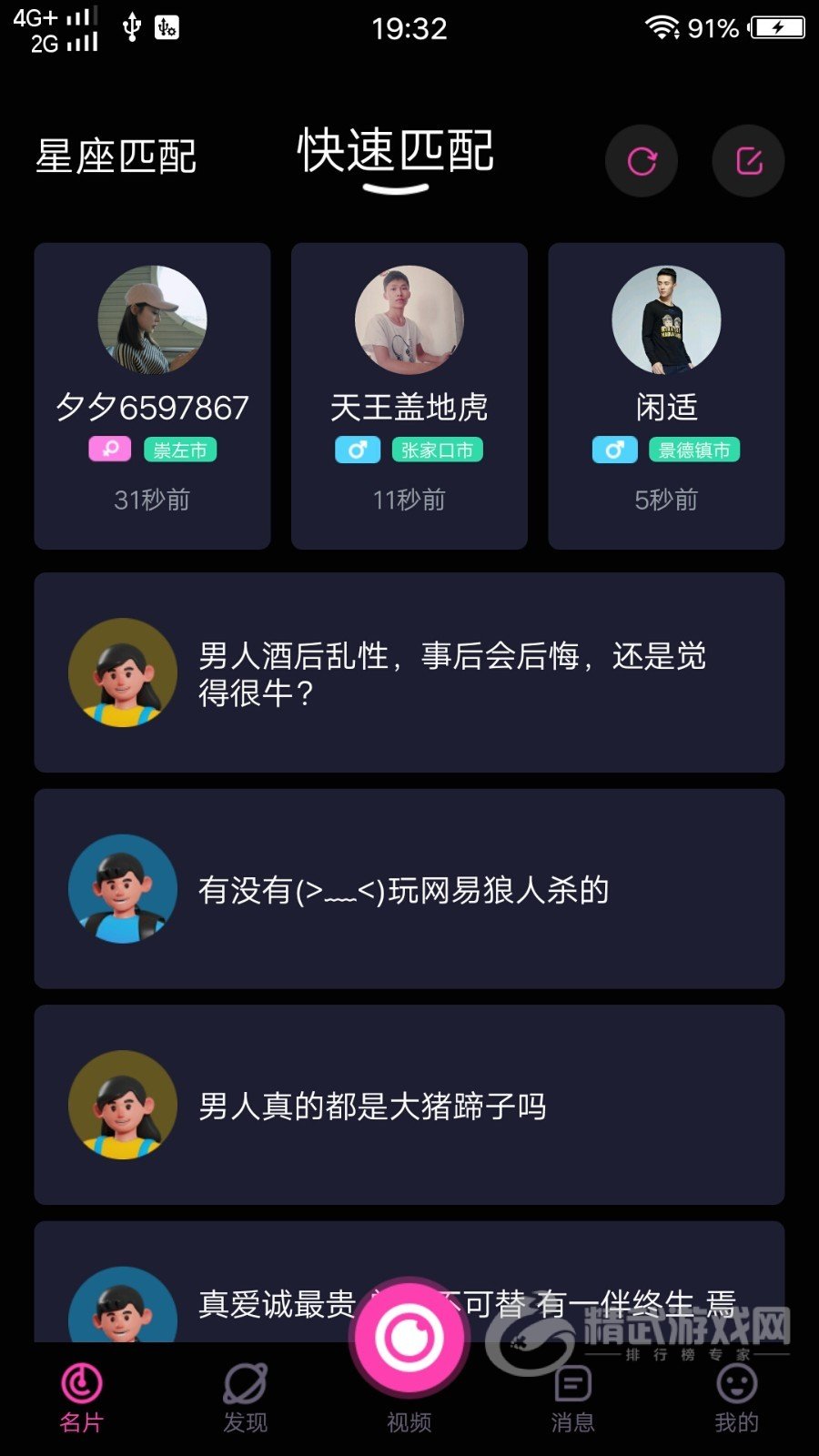 九优视频