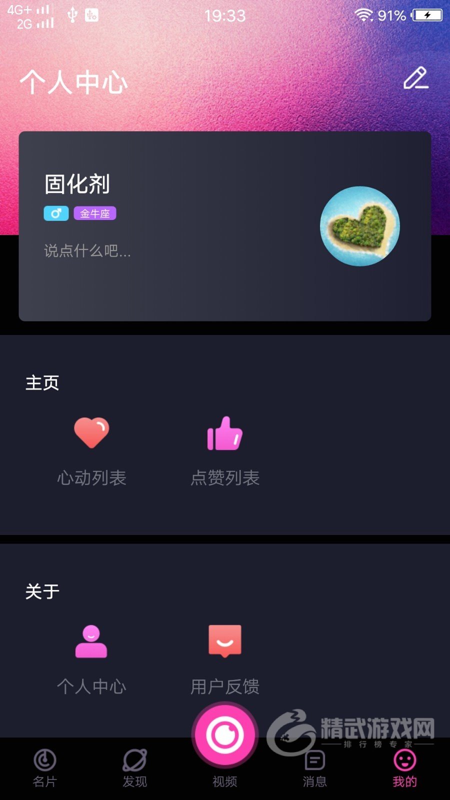 九优视频