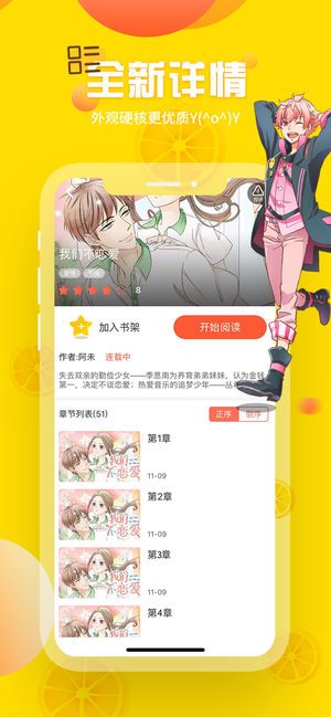 18c漫画截图