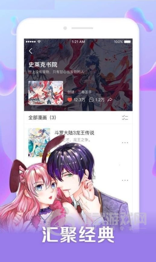 工本口子库漫画