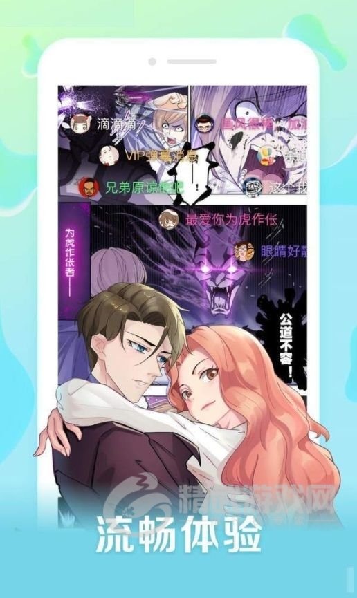 工本口子库漫画