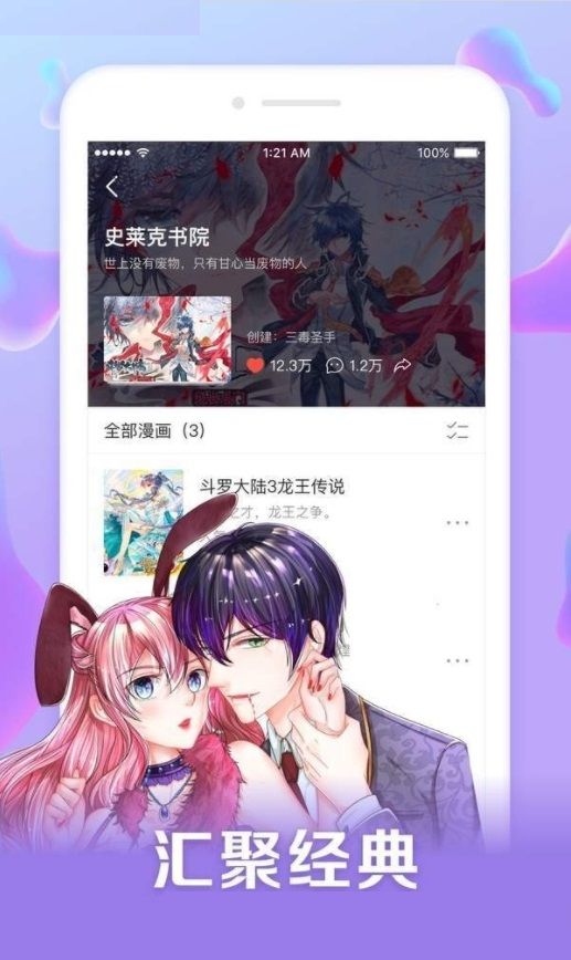 工本口子库漫画截图