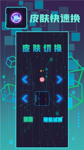 球球英豪截图