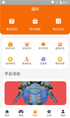 掌上乐园游戏盒子截图