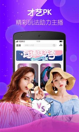 小狐仙直播截图