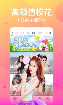 小狐仙直播截图