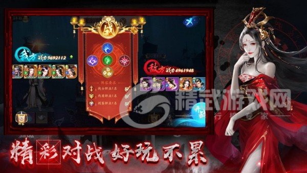 鬼魅新娘