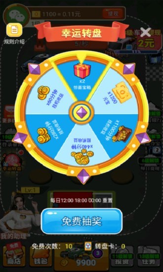 豪车收藏家截图