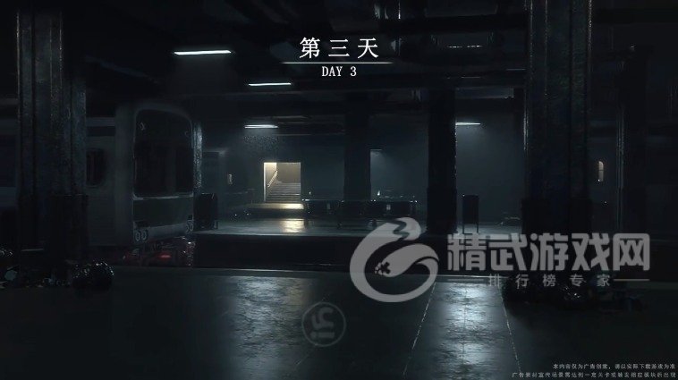 绝境出击