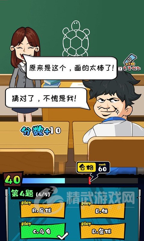 教导主任模拟器