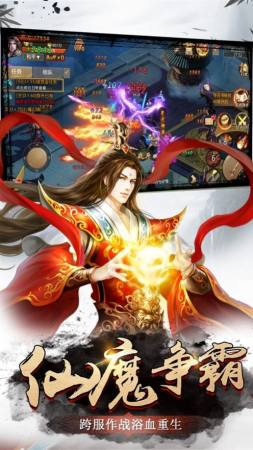 逍遥武祖