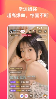 mm直播截图