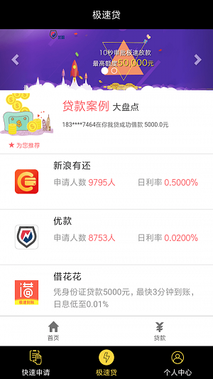 有信救急