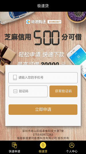 有信救急截图
