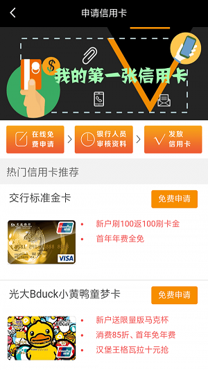 有信救急截图