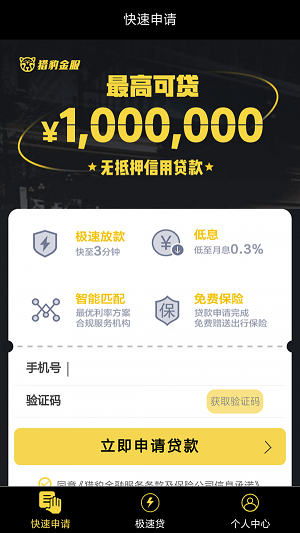 有信救急截图