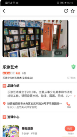 早早学截图