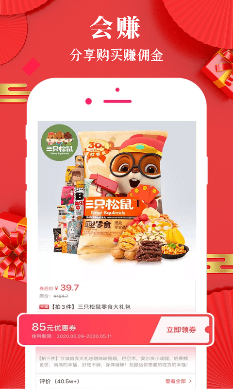 选小贝截图