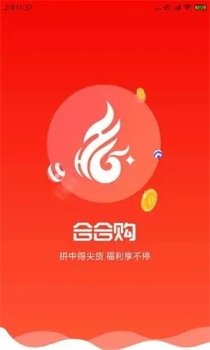 合合购截图