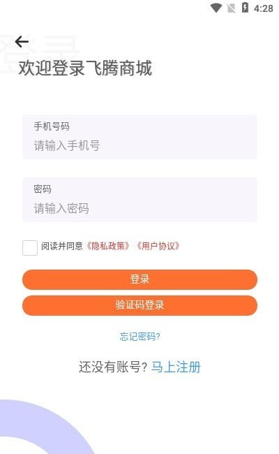 飞腾截图