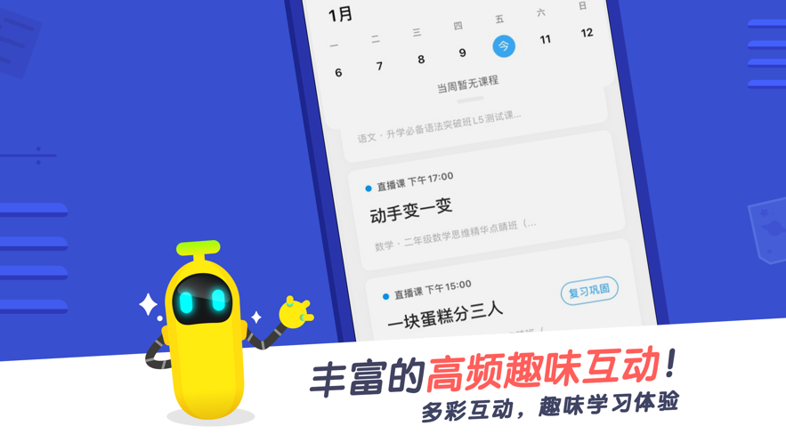 小盒课堂网校截图