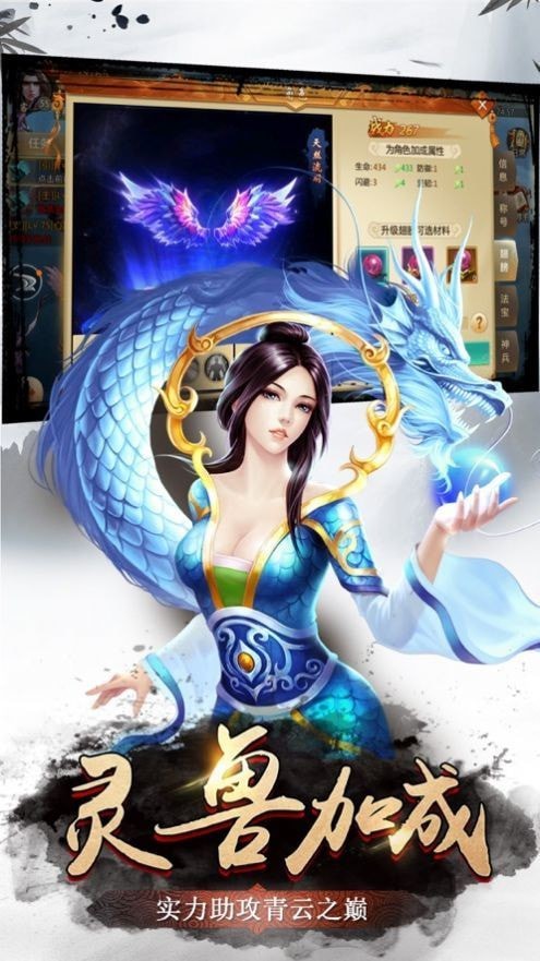 逍遥武祖截图