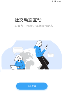 云路书截图
