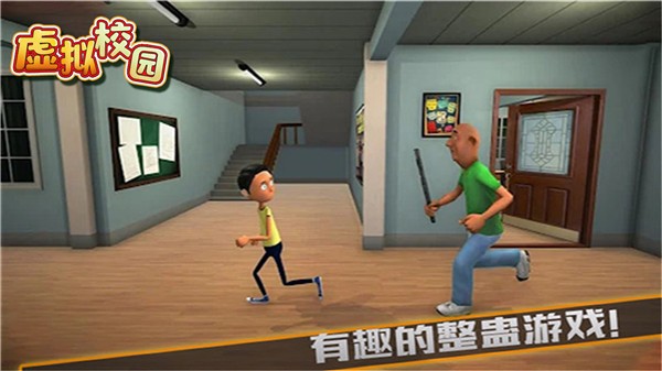 虚拟校园截图