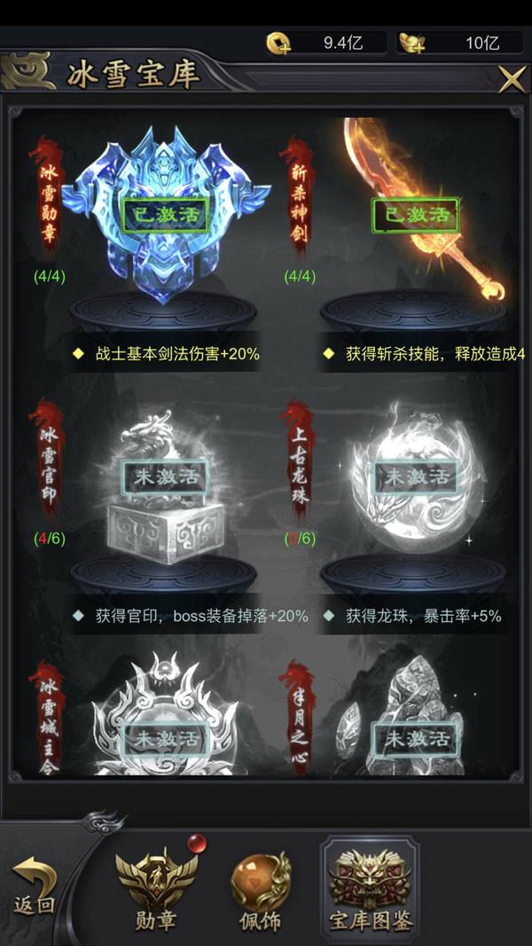 雷霆斩月截图